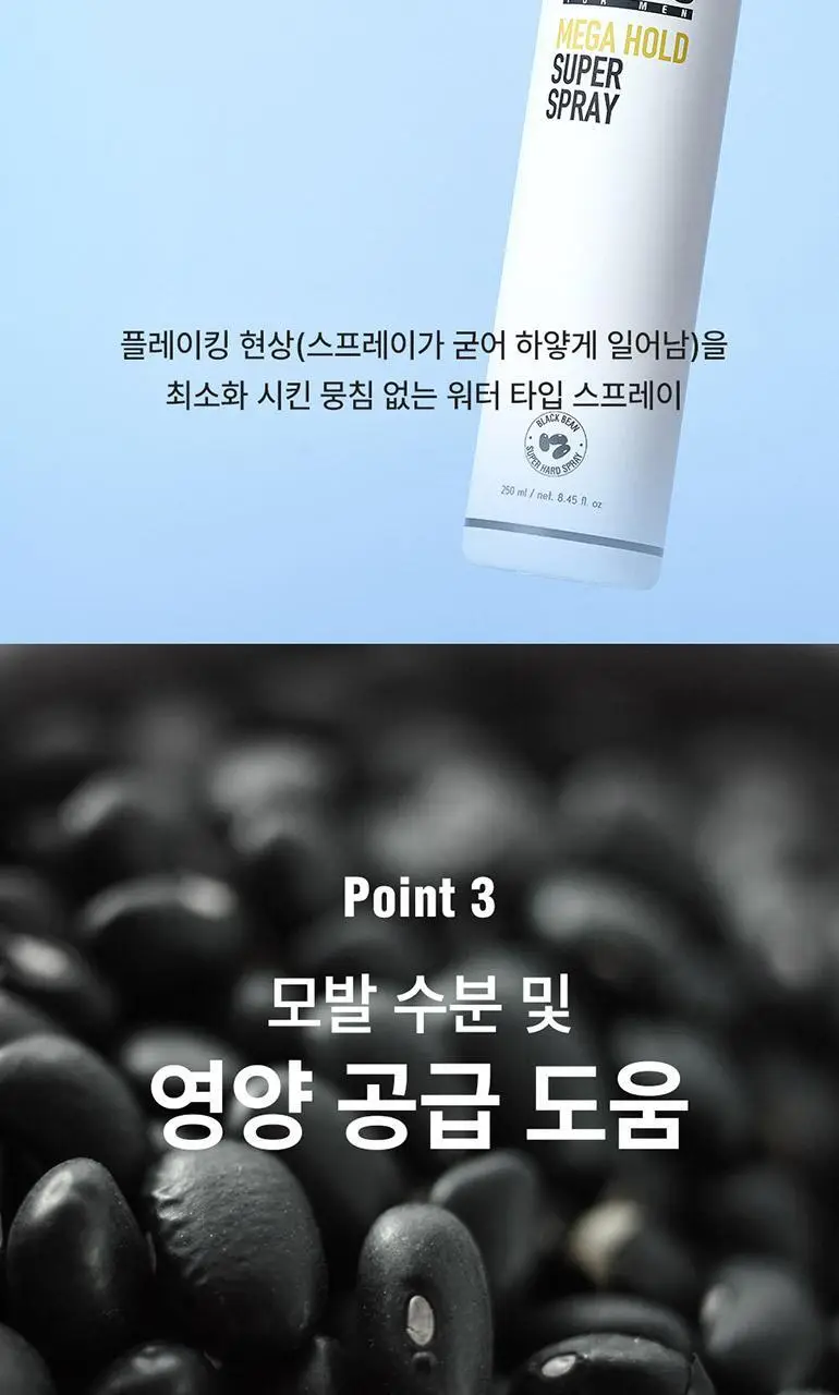 [변우석 Pick]다슈 포맨 와일드 디자인 머클 왁스 100ml+스프레이 50ml 상세페이지 24